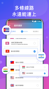 快连2.20.0破解版android下载效果预览图