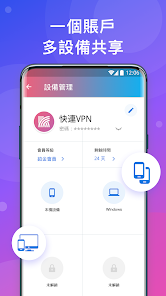 快连2.20.0破解版android下载效果预览图