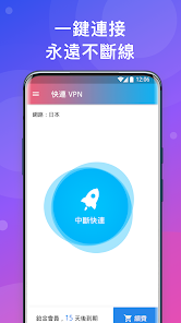 快连2.20.0破解版android下载效果预览图