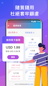 快连2.20.0破解版android下载效果预览图